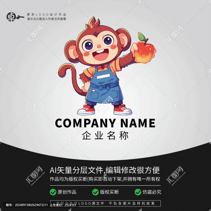 小狗蘋果卡通動物形象LOGO