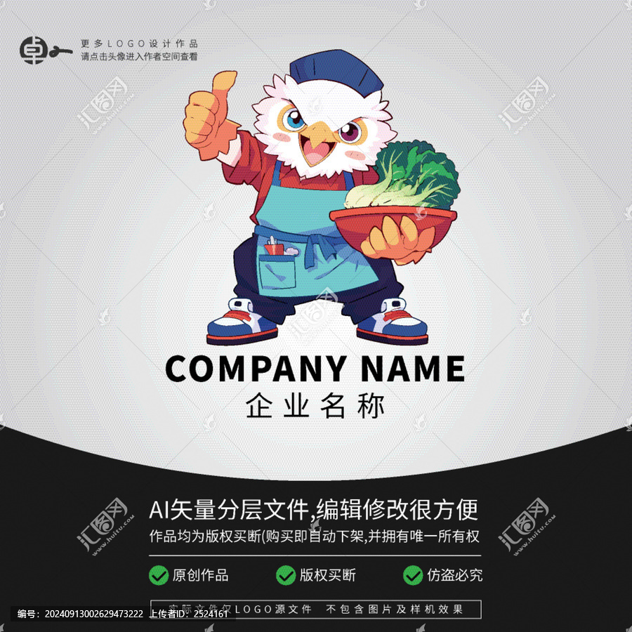 蔬菜卡通動物老鷹形象LOGO