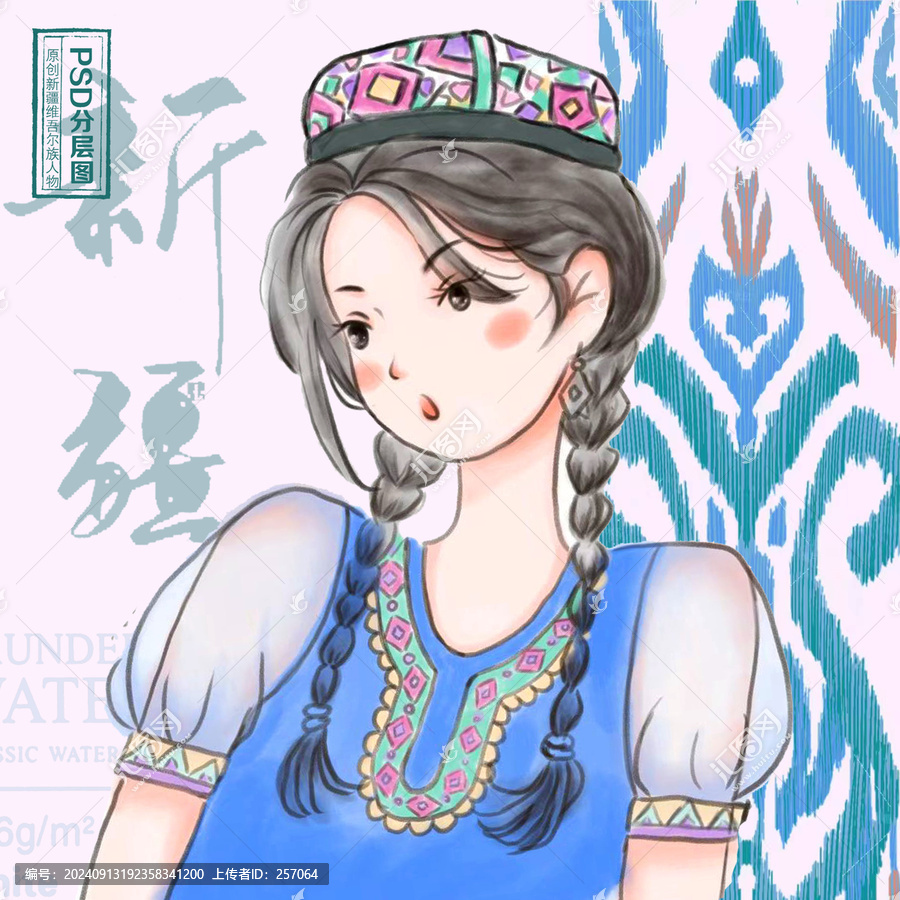 新疆人物