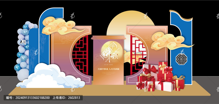 中秋節(jié)節(jié)日美陳商超裝飾