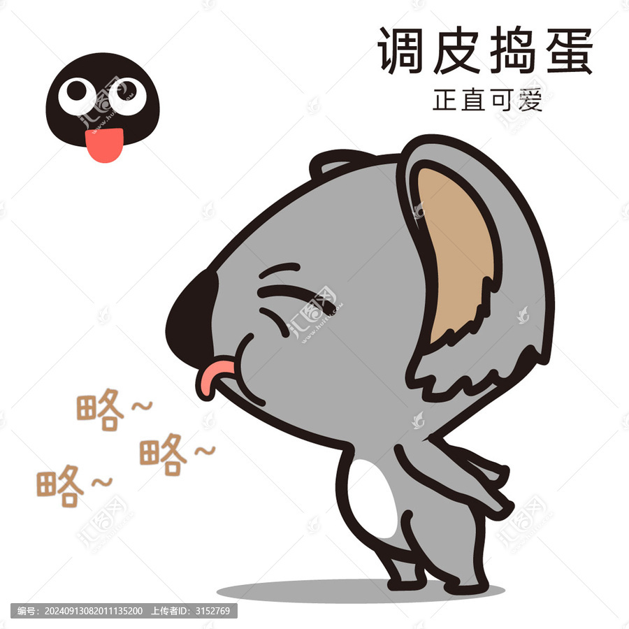 考拉吐舌頭