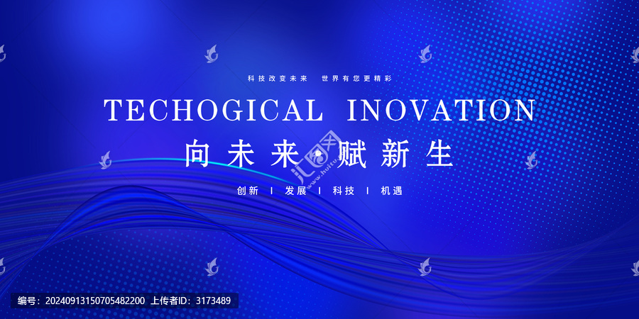 品牌主KV藝術(shù)發(fā)布會(huì)議展板背景