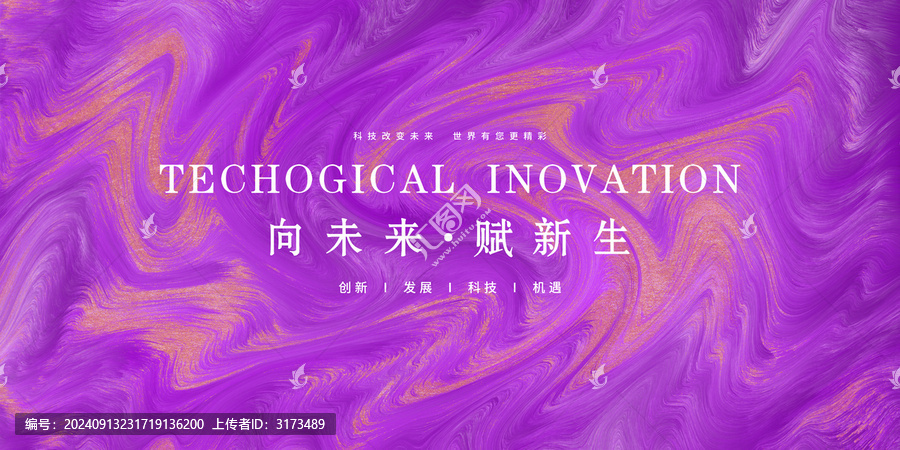 紫色炫酷背景