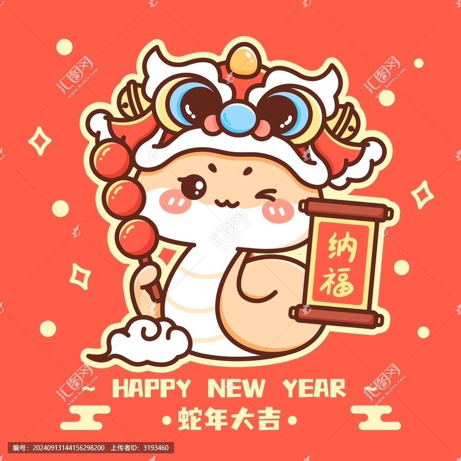 納福小蛇