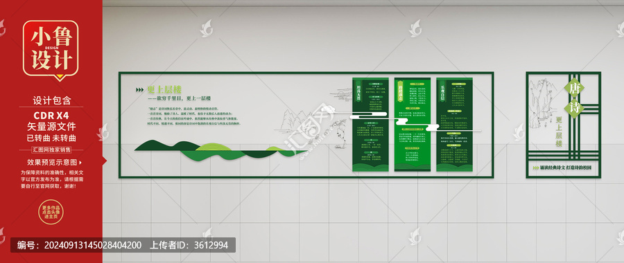 經(jīng)典誦讀文化墻