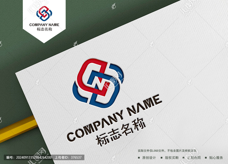 ND字母logo