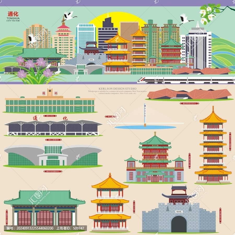 通化