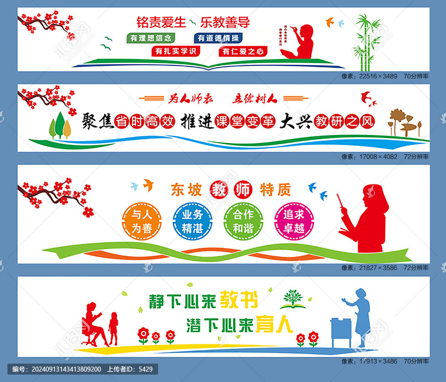 辦公室文化墻
