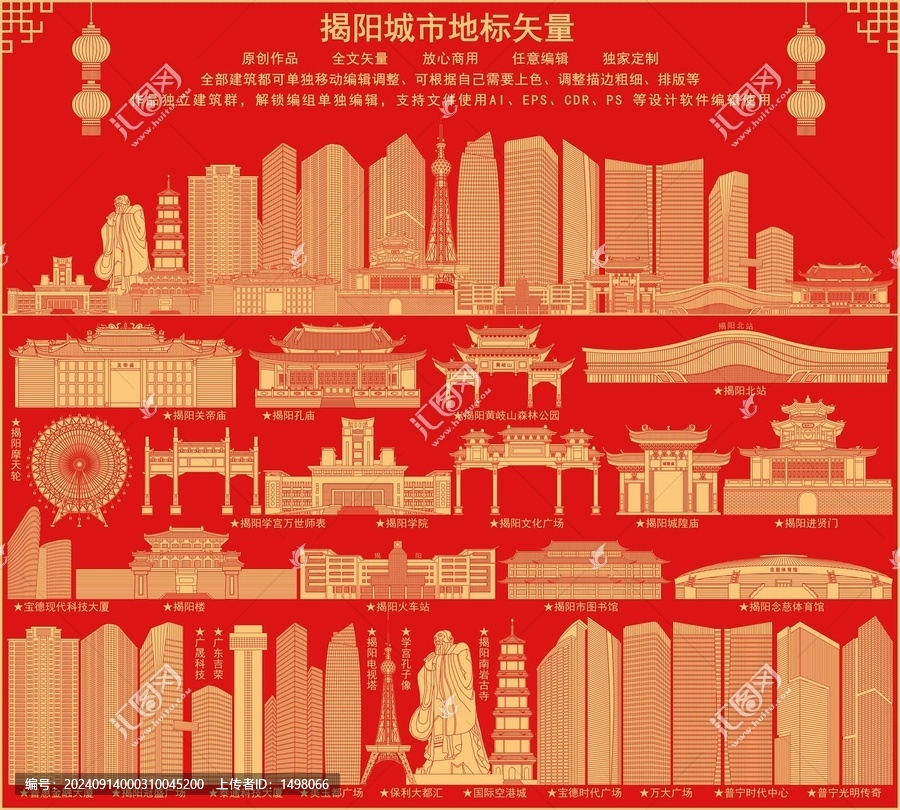 揭陽(yáng)