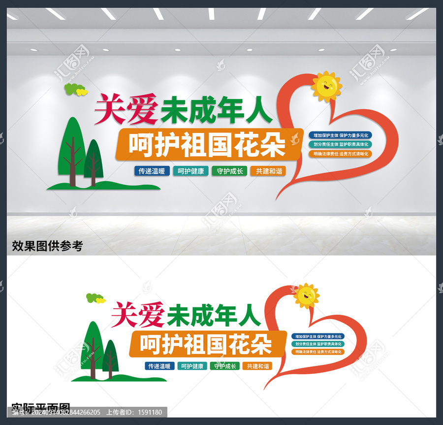 關(guān)愛(ài)未成年人背景墻