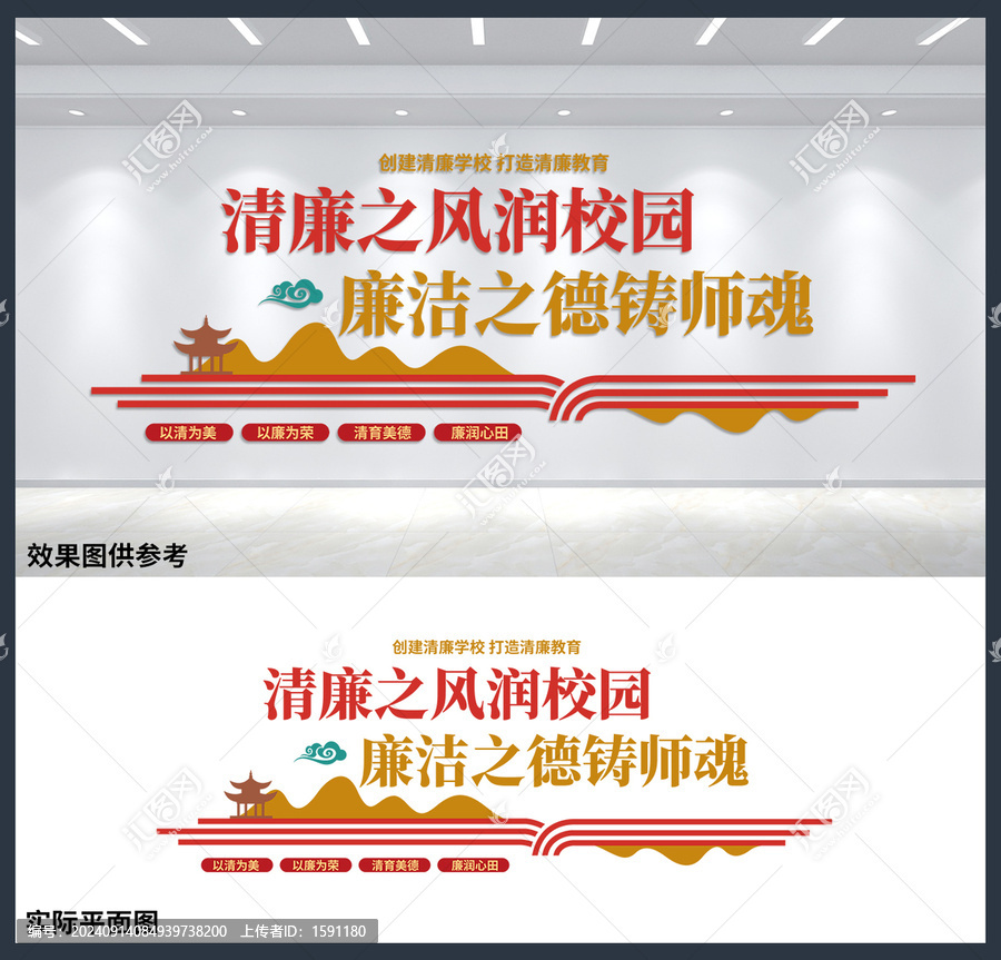 清廉之風(fēng)潤校園學(xué)校背景墻