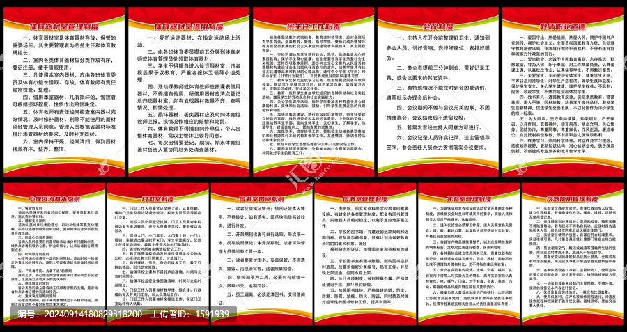 校園系列制度