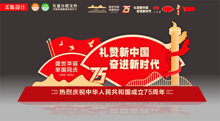 國(guó)慶節(jié)雕塑美陳裝置