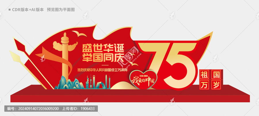 國慶美陳