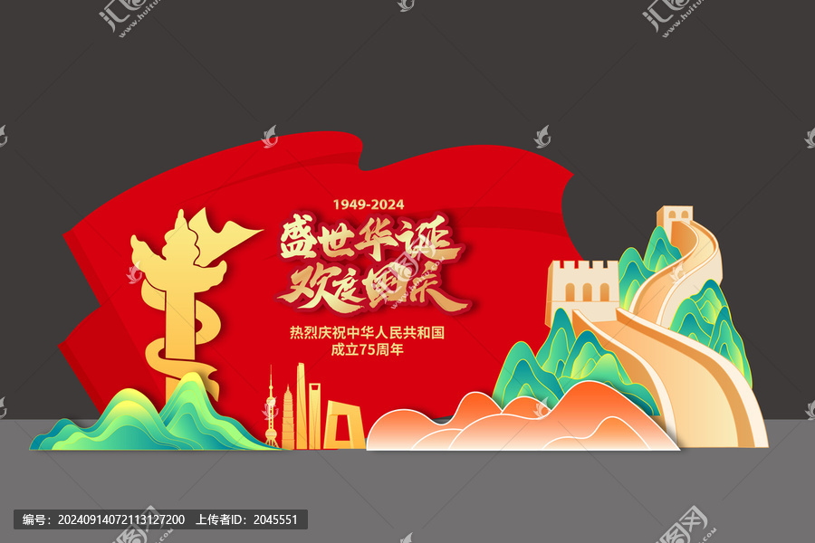 紅色國慶美陳舞臺背景板