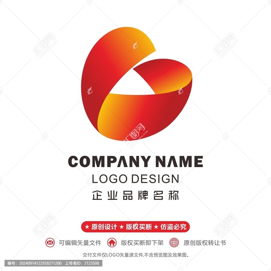 公益標(biāo)志愛心logo婦幼
