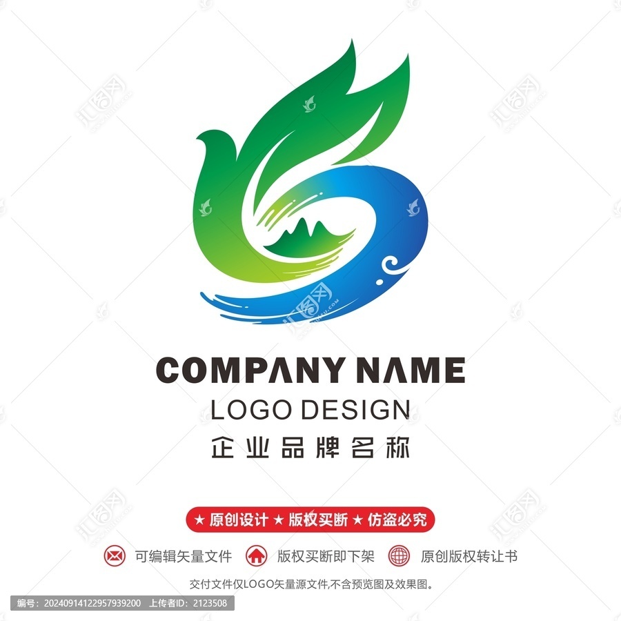 飛鳥logo青山綠水