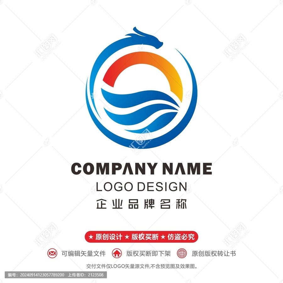 龍logo太陽海水