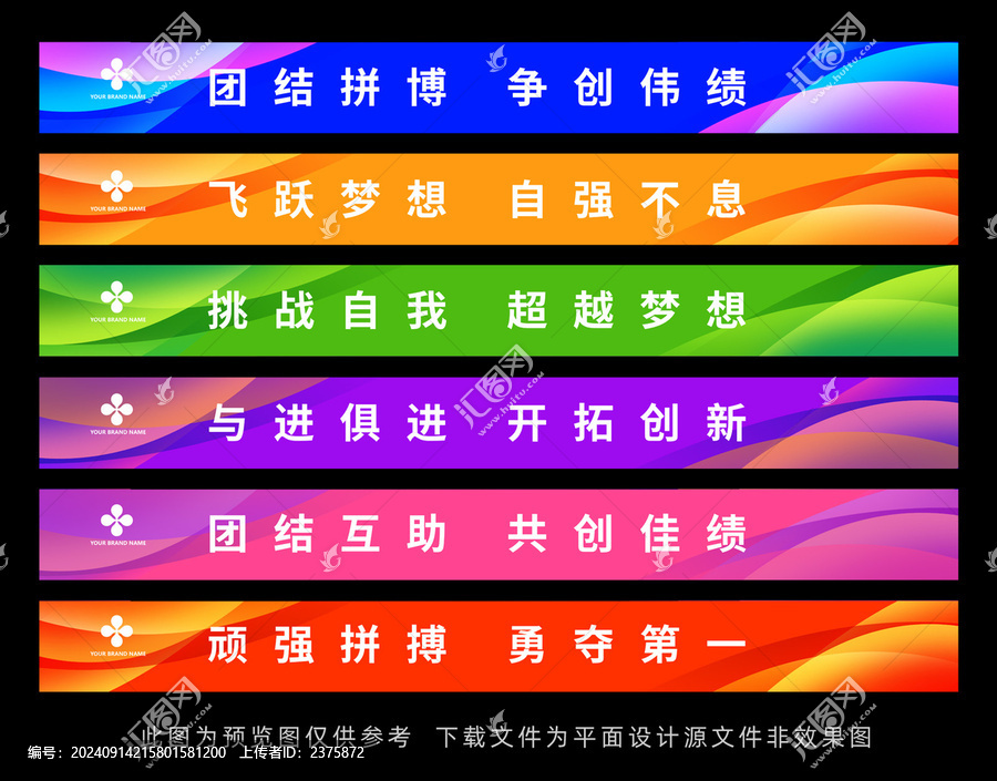 臺階廣告貼