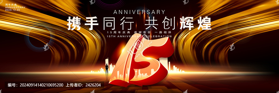 黑金周年慶