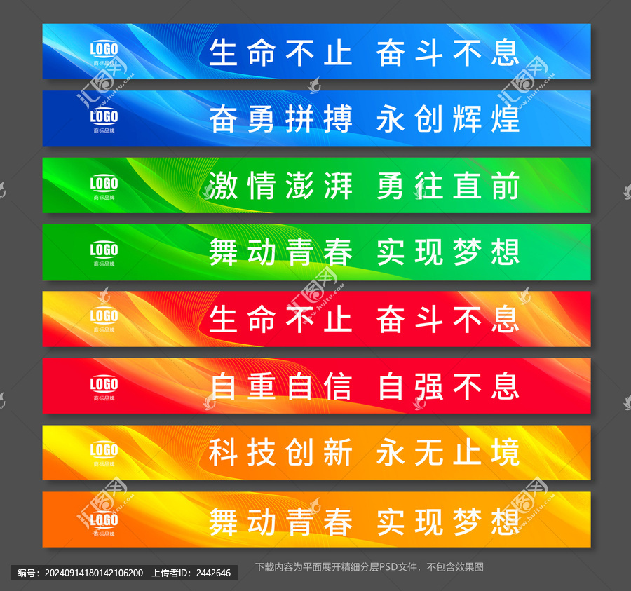 臺(tái)階廣告
