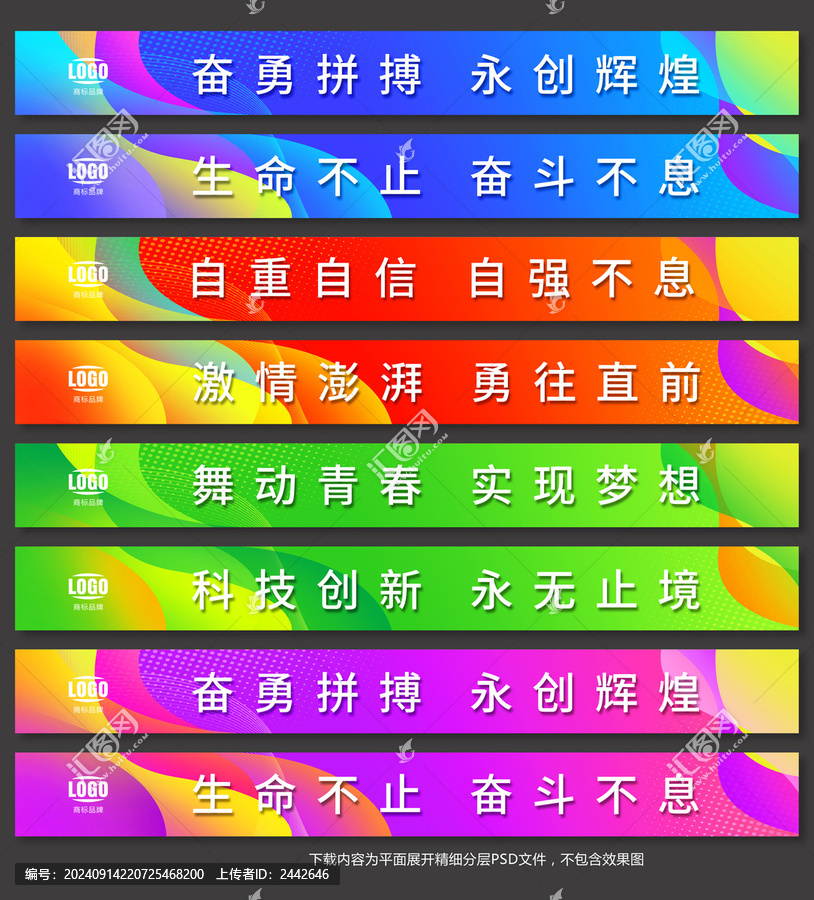 臺階廣告