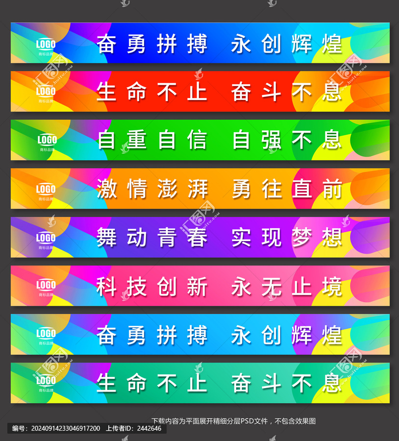 樓梯臺階廣告