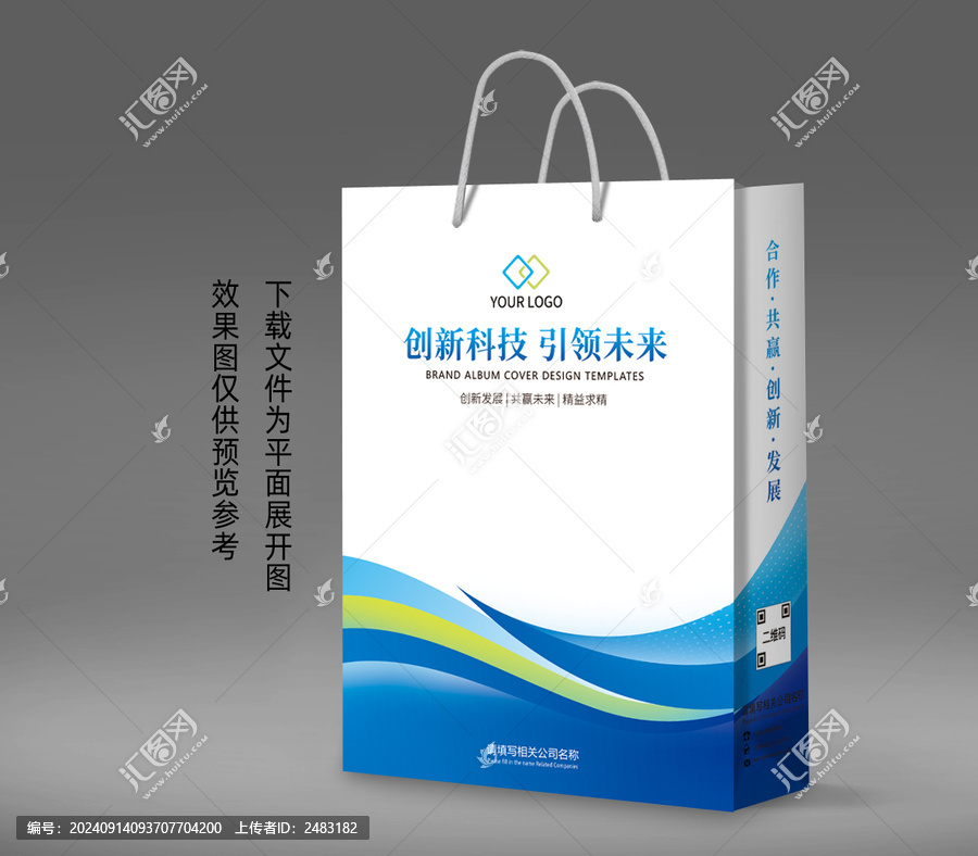 手提袋