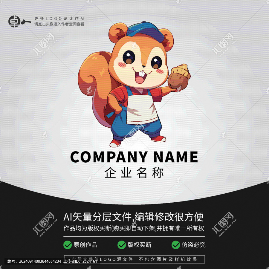 堅(jiān)果動物形象LOGO卡通松鼠