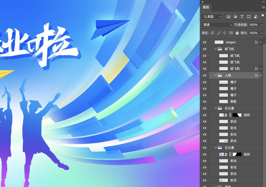 畢業(yè)