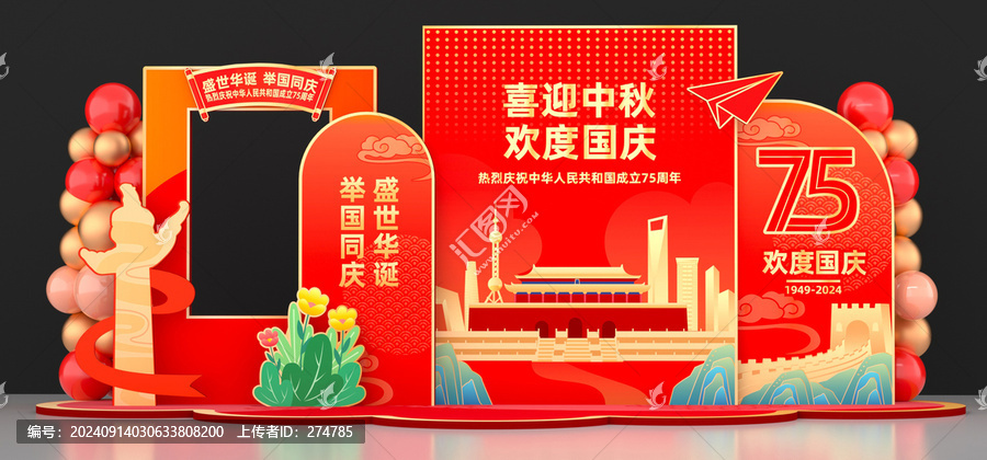 國慶節(jié)美陳布置打卡點