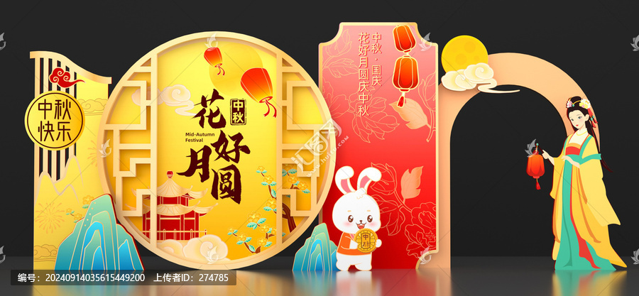 中秋節(jié)打卡點(diǎn)