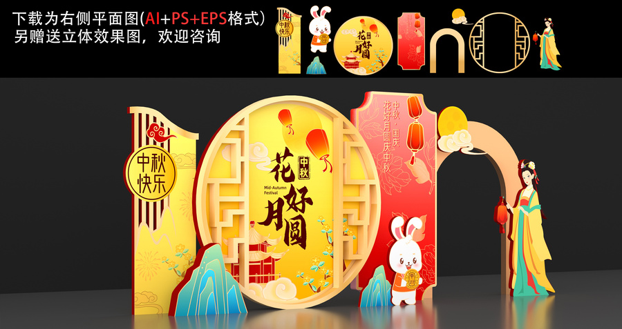 中秋節(jié)打卡點(diǎn)