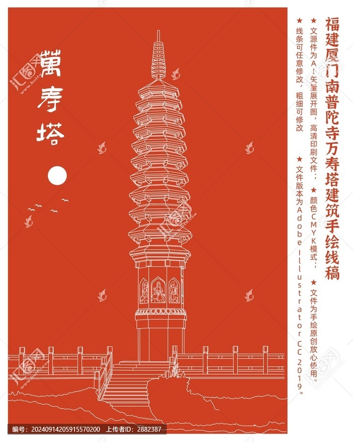南普陀寺萬(wàn)壽塔