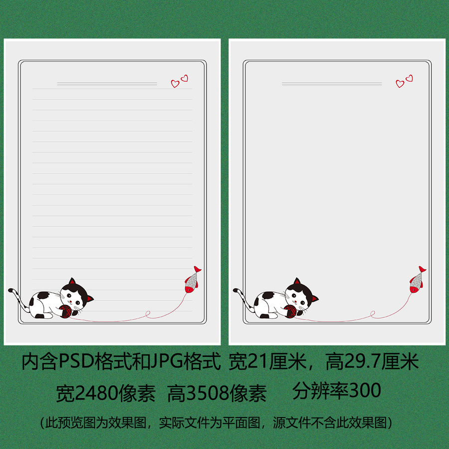 卡通貓簡(jiǎn)約信紙背景