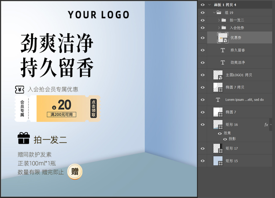 簡約電商產(chǎn)品活動主圖模版直通車