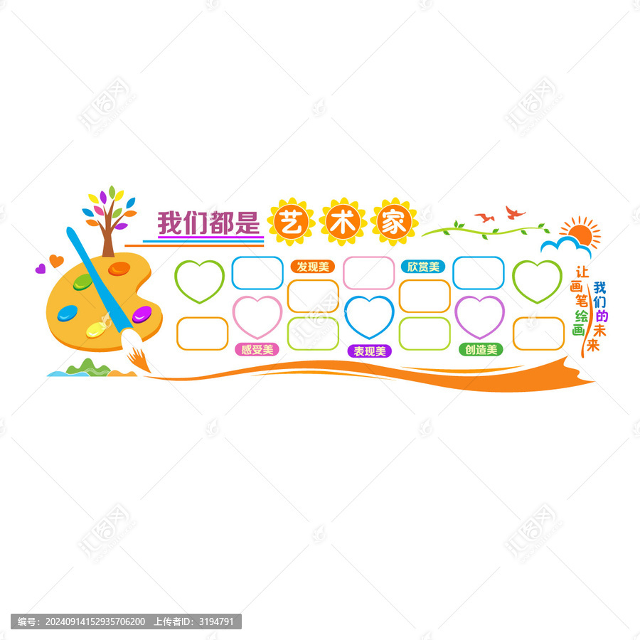 繪畫(huà)展示文化墻