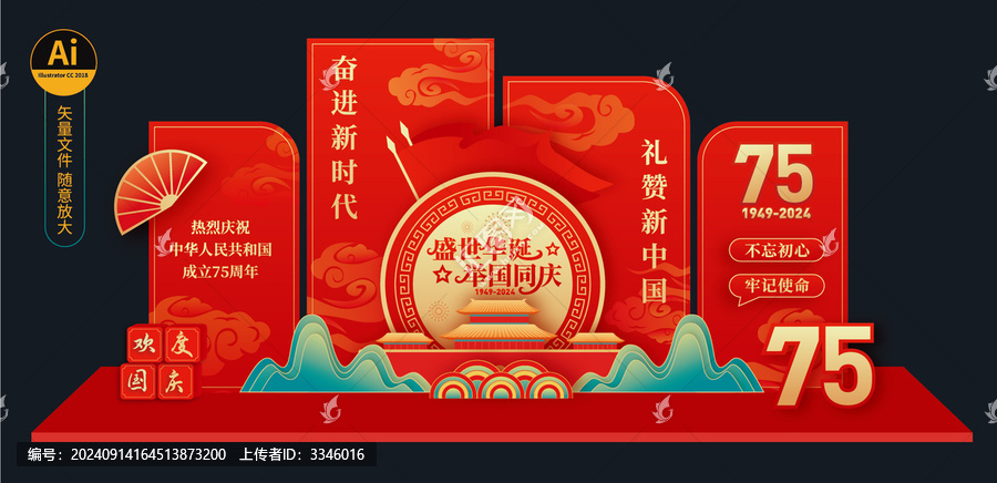 國慶美陳