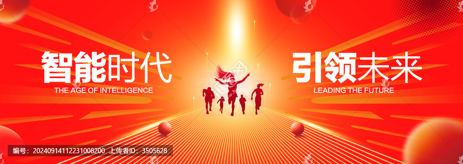 紅色科技主視覺KV
