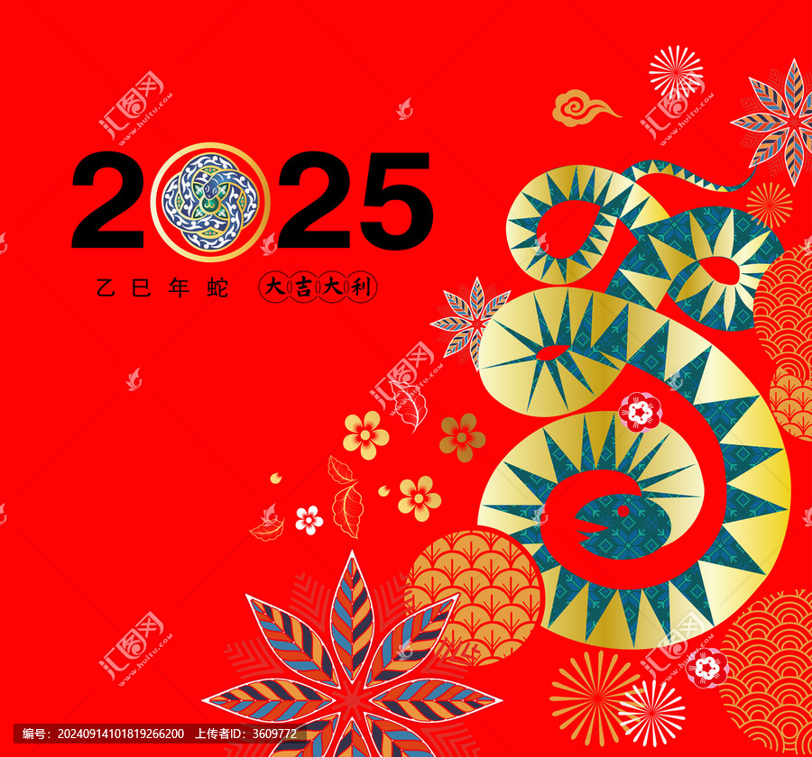2025蛇年大吉
