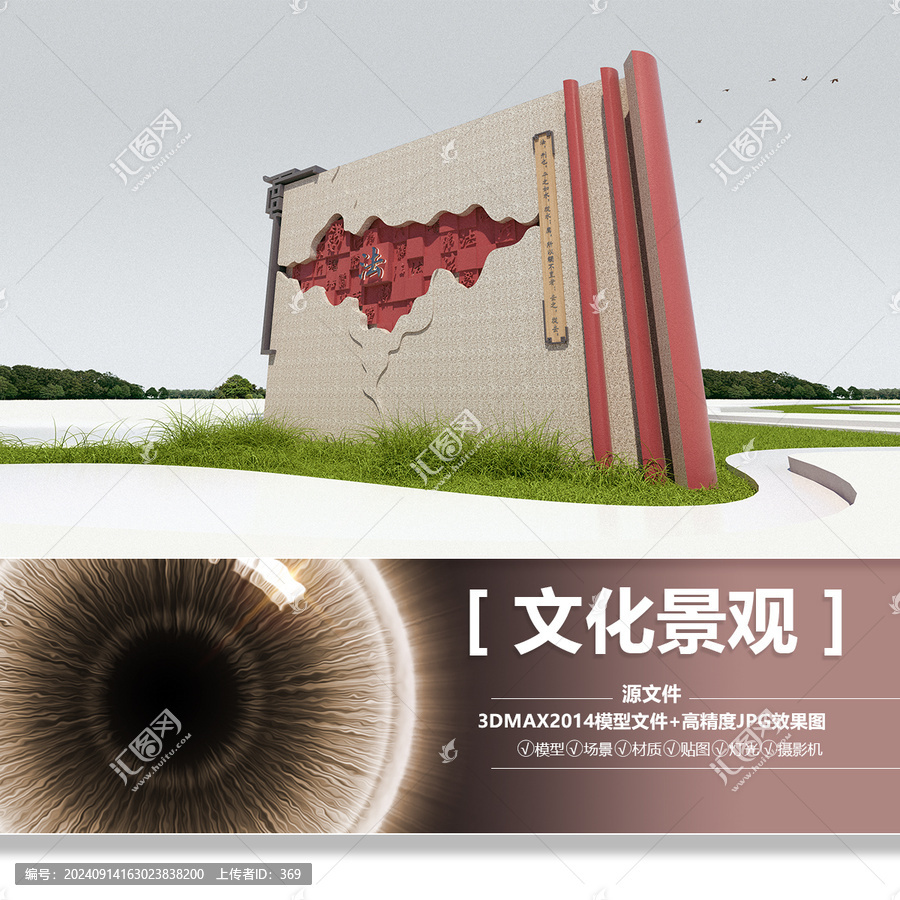 普法文化景觀