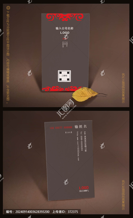 黑色高檔名片