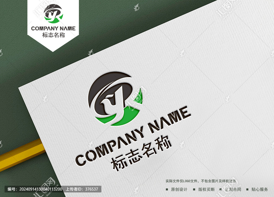YR字母logo