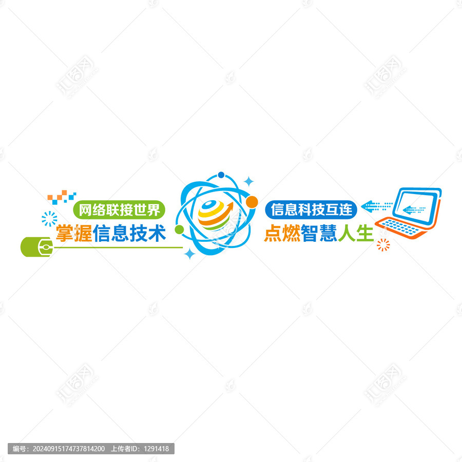 計(jì)算機(jī)信息技術(shù)