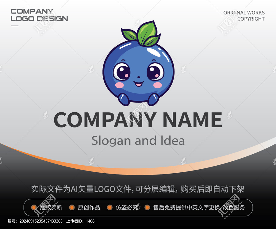 藍(lán)莓人LOGO可愛(ài)吉祥物小人
