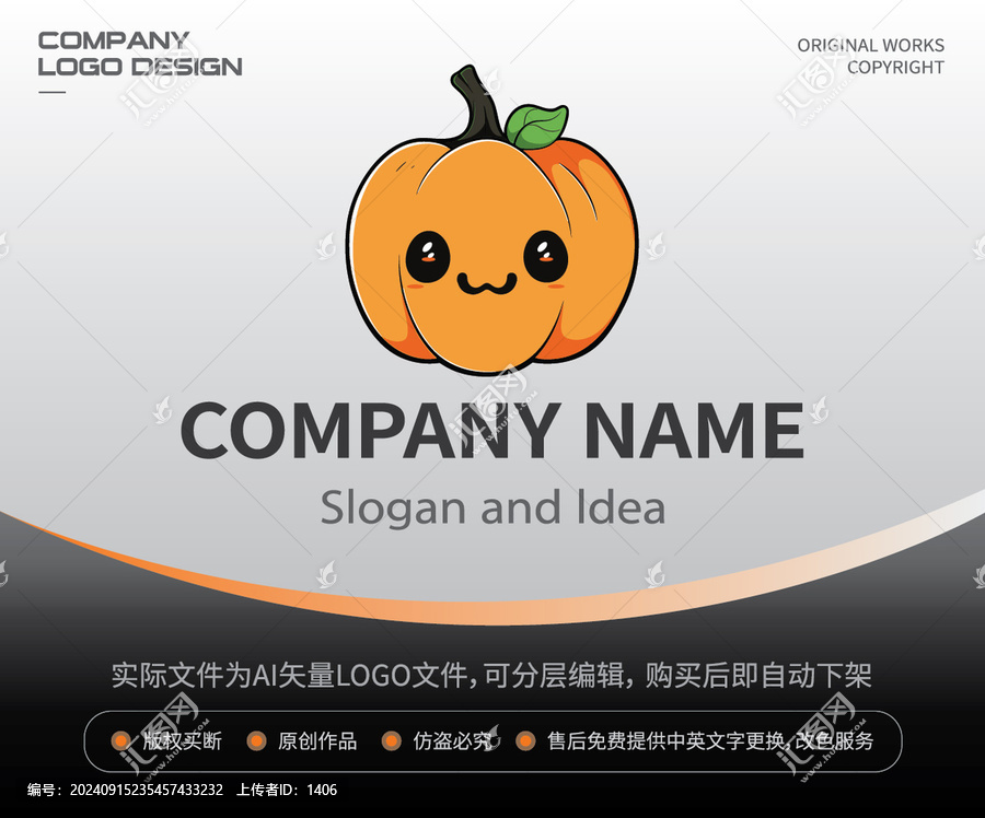 卡通南瓜LOGO頭像