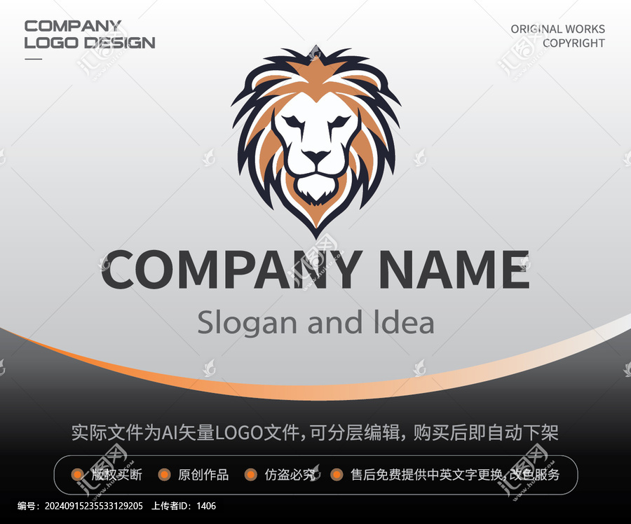 獅子LOGO白獅