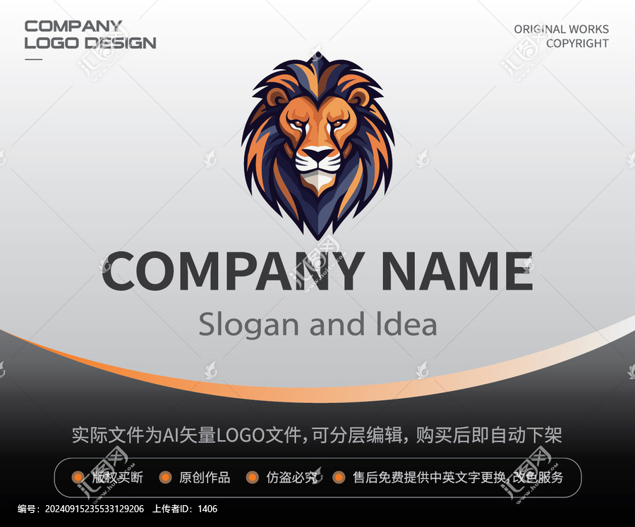 卡通獅子LOGO頭像