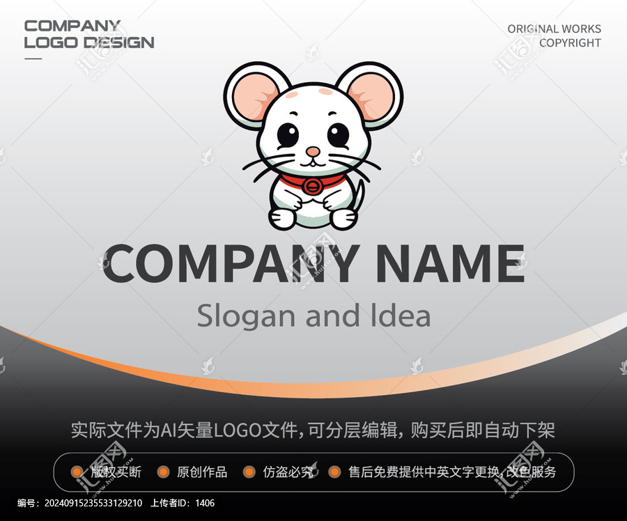 卡通鼠LOGO