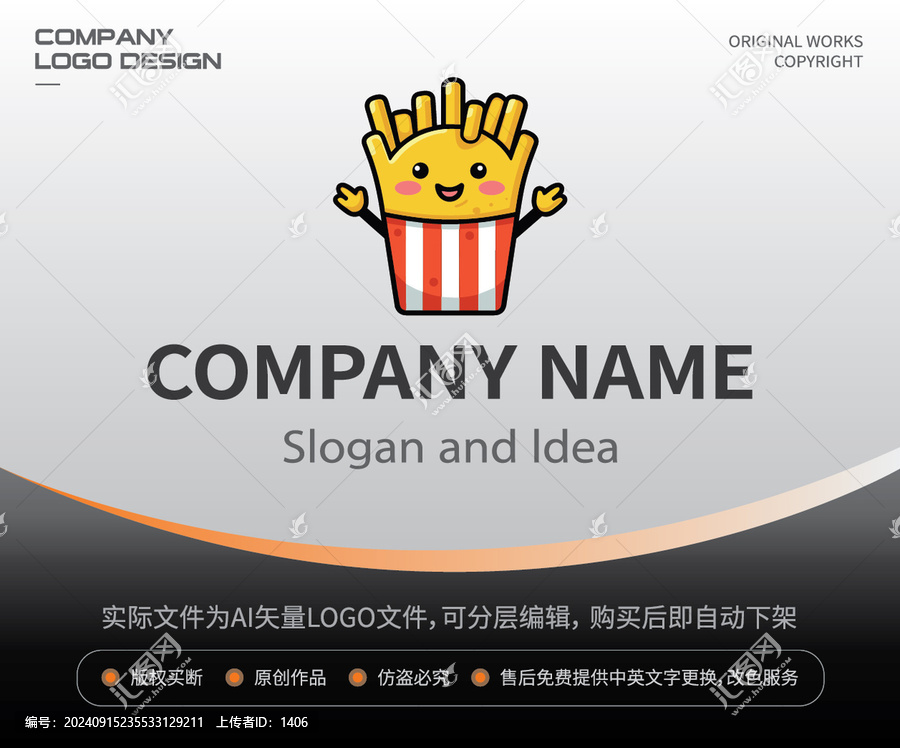 卡通薯?xiàng)l小人LOGO